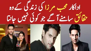 Neeli zinda hai last  episode / Neeli zinda hai episode 39 / Mohib Mirza biography