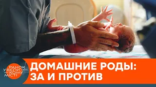 Небезпека домашніх пологів: хто такі духовні акушери і чому не варто їм довіряти — ICTV