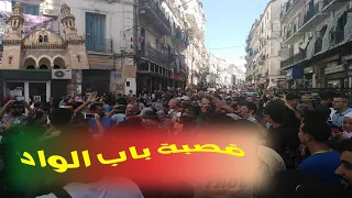 حراك طلبة  الجزائر العاصمة