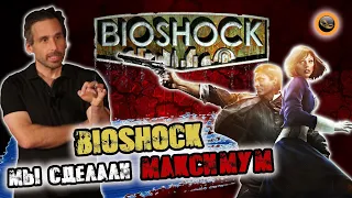 Комментарии разработчиков игры Bioshock. Часть 10 - Выше и выше   Перевод на русский