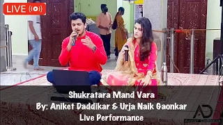 Shukratara Mand Vara - Aniket Daddikar & Urja Naik Gaonkar | Live Performance | Arun Date