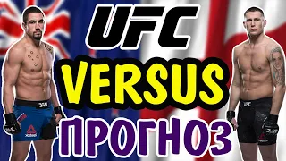 Роберт Уиттакер vs Даррен Тилл ✦ ПРОГНОЗ ✦ UFC Fight Night