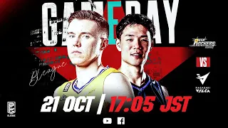 [Live] SUNROCKERS SHIBUYA vs NAGASAKI VELCA | 2023-10-21 | B.LEAGUE 2023-24 SEASON