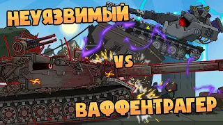 Invincible vs Waffenträger e100. Cartoons about tanks