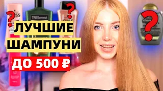 ТОП 12 ЛУЧШИХ ШАМПУНЕЙ ИЗ МАСС МАРКЕТА ДО 200 грн