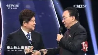 向经典致敬 本期致敬人物——相声表演艺术家 侯耀文 【中国文艺20150628 】周末版