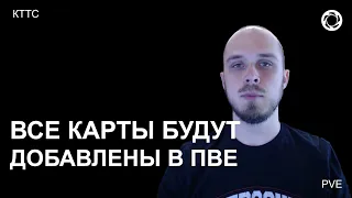 КТТС №3. КОМЬЮНИТИ МЕНЕДЖЕР Егор Криворотов ОТВЕТИЛ ИГРОКАМ. #КАЛИБР