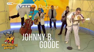 Константин Зущик и Diddley Dogs - Johnny B. Goode