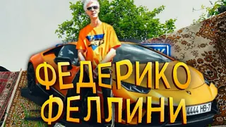 ПЕСНЯ про ЛАМБУ Влада А4 | ФЕДЕРИКО ФЕЛЛИНИ ПАРОДИЯ Клип