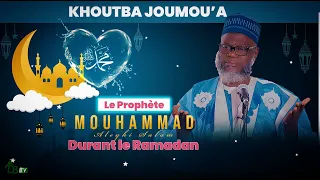 KHUTBA : Le Prophète Muhammad (SWS) Durant le Ramadan | Oustaz Oumar Ahmad SALL | 18-03-2022