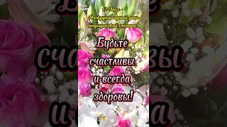 С Днём медицинской сестры! 🪷12 Мая - Международный день медицинской сестры!🌹 Красивое поздравление