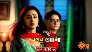 Harano Sur | Notun Alo | Episodic Promo | 14 Apr 2021 | Sun Bangla TV Serial | Bengali Serial