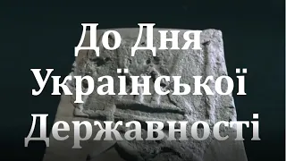 Концерт до Дня української Державності