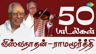 Top 50 Songs of Viswanathan - Ramamoorthy | மெல்லிசை மன்னர்கள் | One Stop Jukebox | Tamil | HD Songs