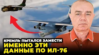 ⚡️Придивіться ДО ЦЬОГО ВІДЕО! ІЛ-76 кинули під ПЕРЕХРЕСНИЙ вогонь, літак дістала ракета з…| СВІТАН