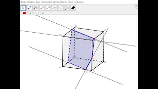 Сечения. Создание Lesson.