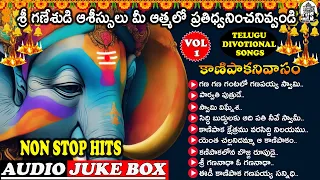 //Vinayaka Chaturthi//Ganesh Chaturthi //Telugu Special Songs - Jukebox VOL - 1