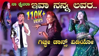 ಇವ ನನ್ನ ಲವರ | Rock Star Jyoti stand up singing |  Naa drivera ni nann lovera malu nipanal