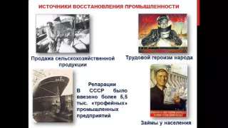 СССР в 1945 1953 гг  экономика
