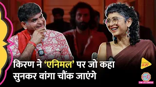 Kiran Rao Interview: Sandeep Reddy Vanga की Animal पर राय, Aamir Khan की Lagaan के क्या किस्से बताए