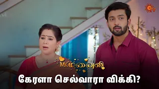 நீங்க எவ்ளோ நாள் தப்பிக்க முடியும்? 😏 | Mr.Manaivi - Semma Scene | 20 March  2024 | Sun TV