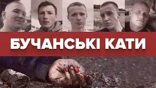 Бучанські кати: російські військові з Тихоокеанського флоту, причетні до геноциду на Київщині