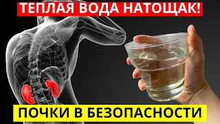 Многие Пьют ВОДУ Натощак, Но Не Догадываются Что ТЕПЛАЯ ВОДА Натощак Вызывает НЕОБРАТИМЫЕ ПРОЦЕССЫ