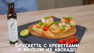 Брускетта с креветками и муссом из авокадо — быстрый рецепт от «Едим Дома»