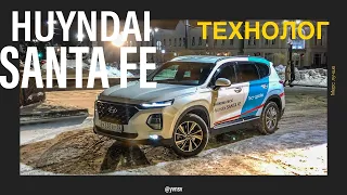 Обзор Hyundai Santa Fe с элементами offroad - Технолог Тест