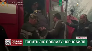 Горить ліс поблизу Чорнобиля