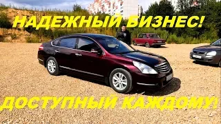 Nissan Teana J32 стоит ли покупать спустя 10 лет?!