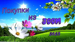 Покупки из сайта #joom 🤗❤️‍🔥👍 2023