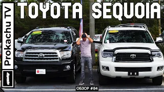 Toyota Sequoia Limited 2021 Обзор #84 | Мечты сбываются