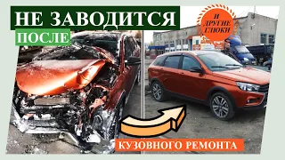 Lada Vesta не заводится.