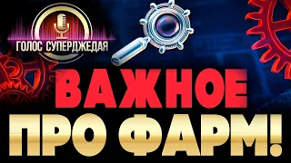 ВАЖНЫЕ дополнения по фарму опыта и серебра в World of Warships