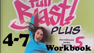 📝Full Blast! Plus 5 НУШ Hello pp. 4-7 Workbook