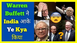 Warren Buffett😱ने India में Ye Kya किया ? #shorts