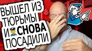 #18 Выход из тюрьмы - Ларри Лоутон