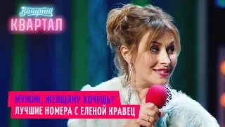 Мужик, женщину хочешь? Как украинцы на карантине зарабатывают | Вечерний Квартал 2021