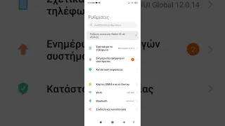 πώς μπορείτε να βάλετε dpi σε αυτό το κινητό Redmi 9C