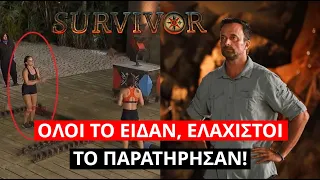 Survivor Spoiler: Όλοι το είδαν, ελάχιστοι το παρατήρησαν!