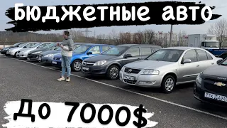 АВТОРЫНОК БЕЛАРУСЬ Бюджетные АВТО до 7000$  автосалон ТАРАНТАС