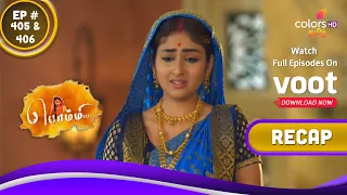 Bommi .,BA.,BL., | பொம்மி BA.BL | Episodes 405 & 406 | Recap