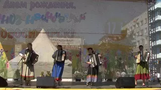 День города 2015/квартет аккордеонисток НО РНД "Эдельвейс"