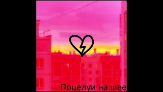 fem.love все песни подряд