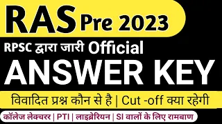 RAS Pre official Answer Key 2023 | RPSC नें जल्दबाजी में क्या गलती कर दी | विवादित प्रश्न | Cut -off