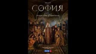 Премьера! София. Серия 5 (2016) @ Русские сериалы Смотреть HD