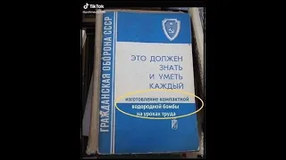 Советское образование было лучшим в мире, некоторые учебники актуальны и сегодня как никогда, прикол