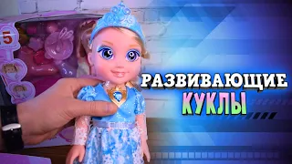 Интерактивная кукла | Инструкция | Развивающая кукла