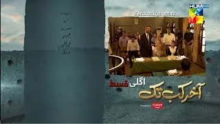 Aakhir Kab Tak Episode 32 Teaser | Aakhir Kab Tak Episode 32 Promo | HUM TV Drama
